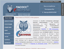 Tablet Screenshot of e-fakturirane.com
